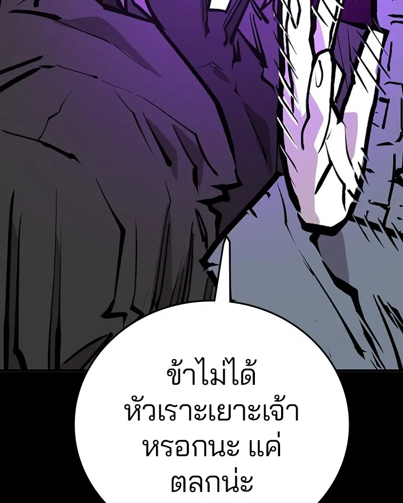 The Player ตอนที่ 144 — หน้า 50 จาก 176