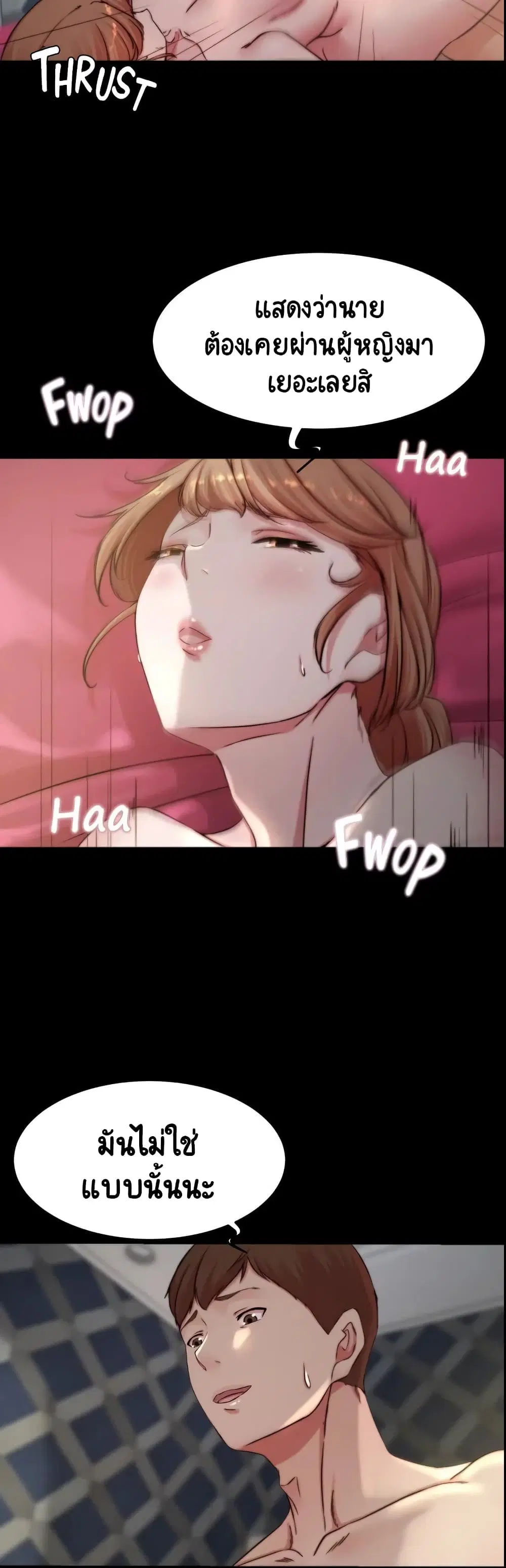 Panty Note ตอนที่ 80 — หน้า 8 จาก 40