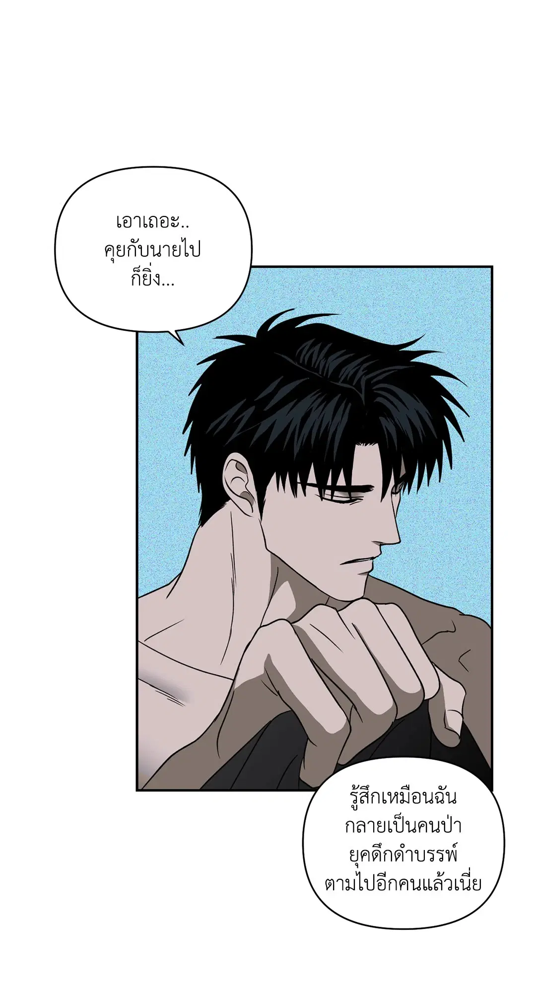Shutline ตอนที่ 65 — หน้า 47 จาก 62