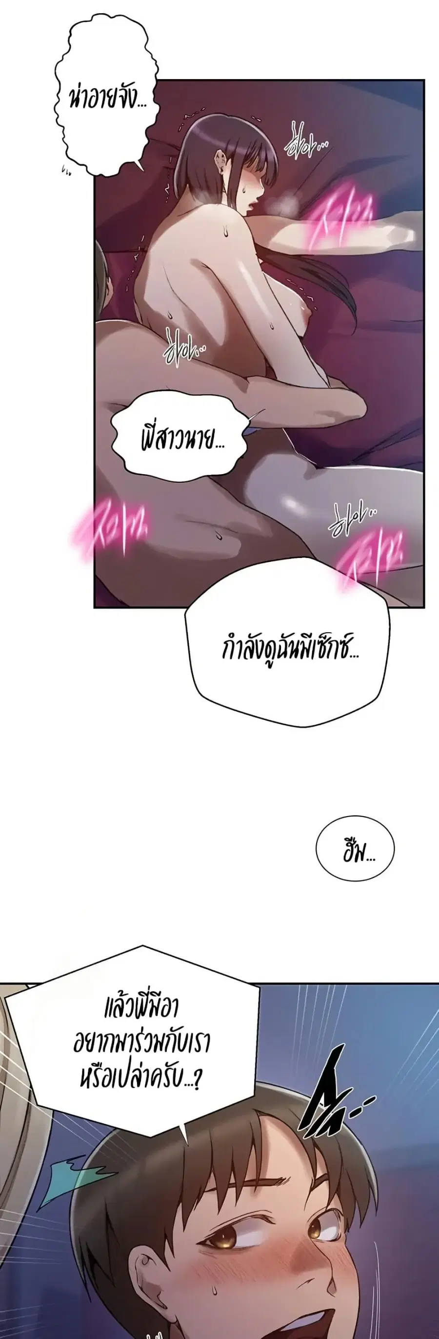 Secret Class ตอนที่ 274 — หน้า 20 จาก 30