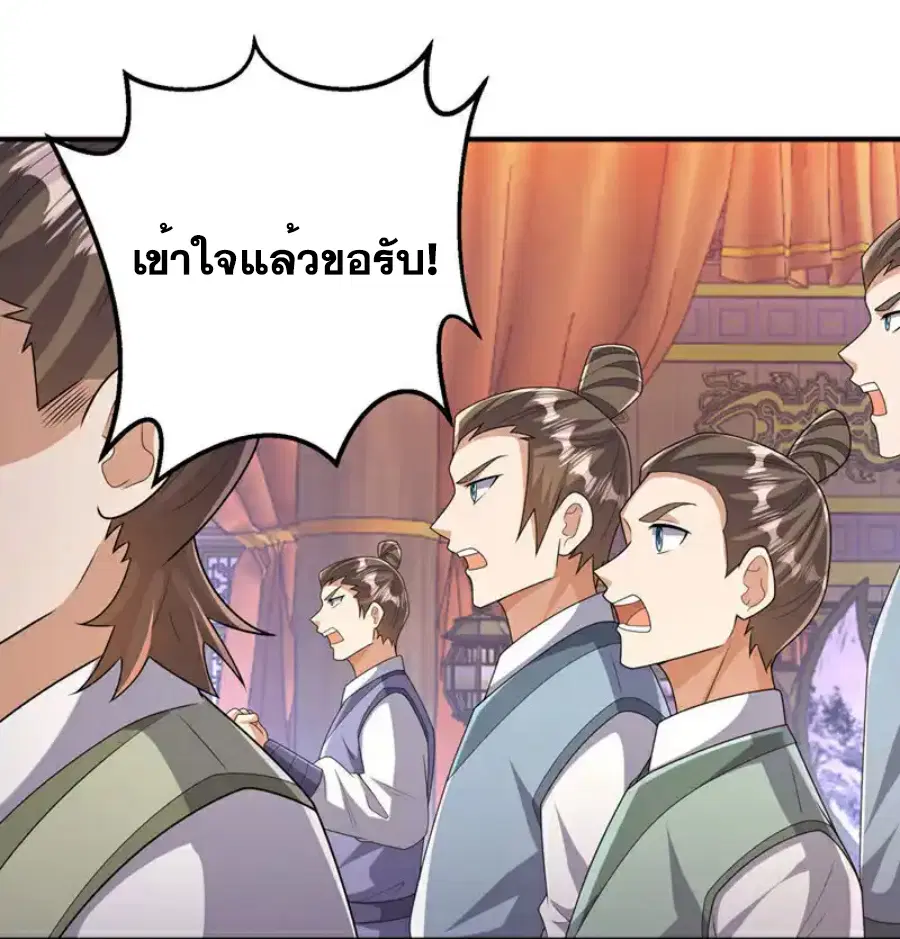 Wu Ni ตอนที่ 437 — หน้า 34 จาก 36