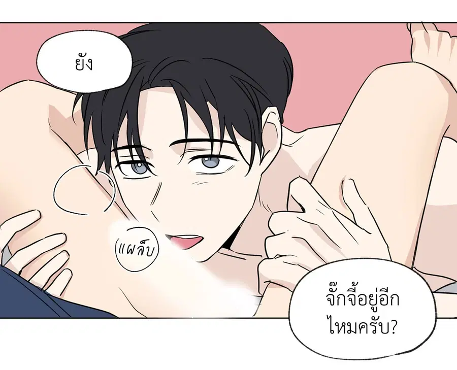 From Points of Three – รักสามมุม ตอนที่ 52.01 — หน้า 19 จาก 37