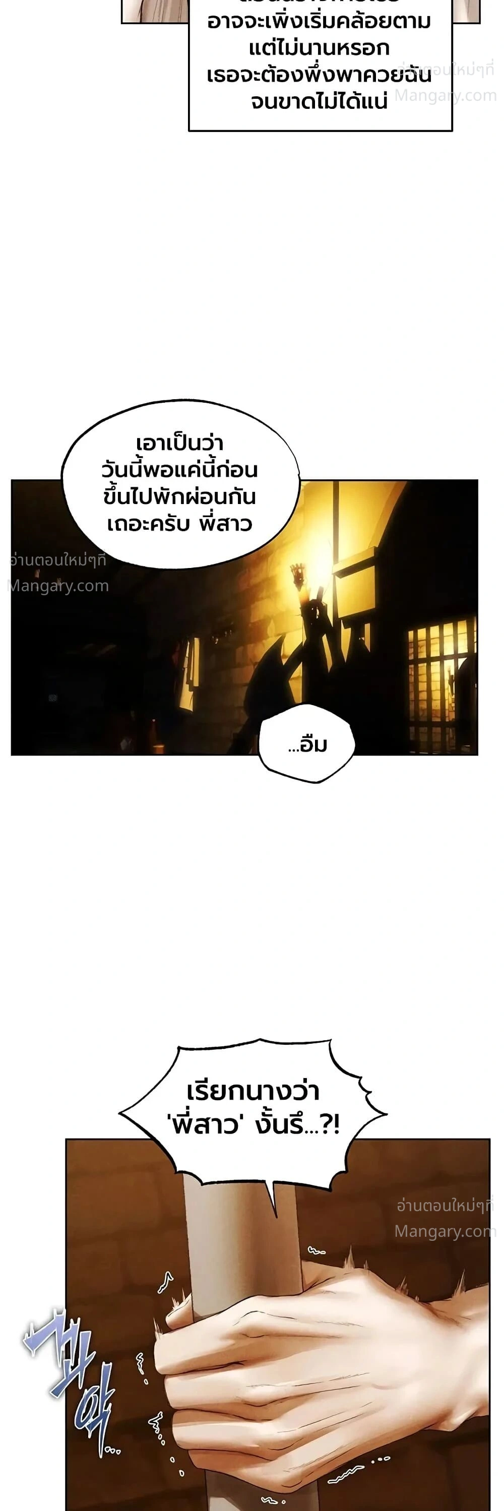 Milf Hunting in Another World ตอนที่ 136 — หน้า 26 จาก 40