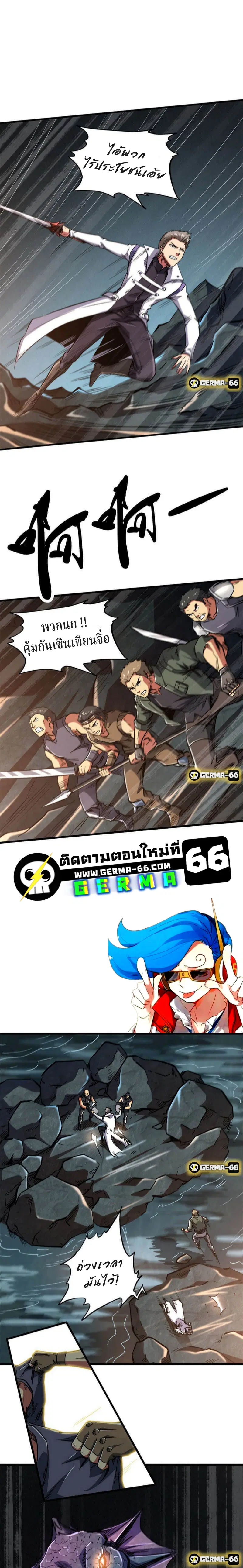 Super God Gene ตอนที่ 11 — หน้า 10 จาก 17