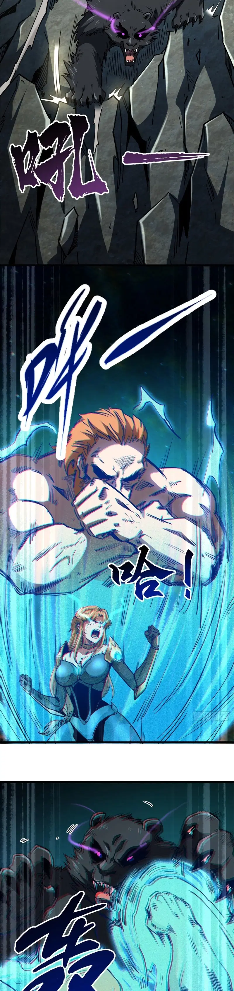 Super God Gene ตอนที่ 107 — หน้า 18 จาก 21