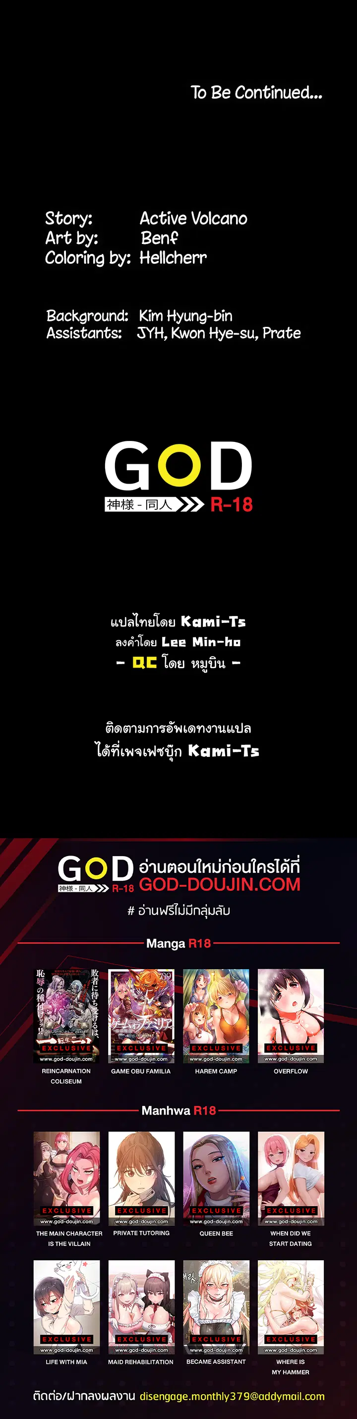 Queen Bee ตอนที่ 228 — หน้า 7 จาก 7