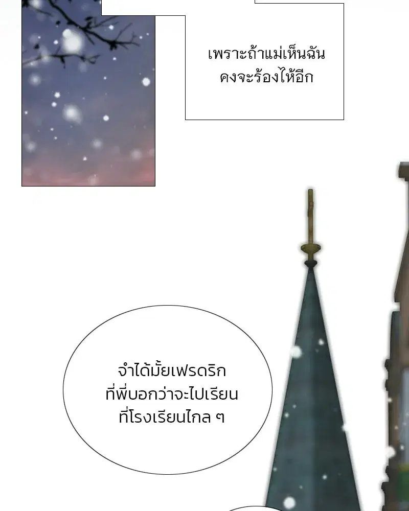 Serena ตอนที่ 129 — หน้า 35 จาก 157