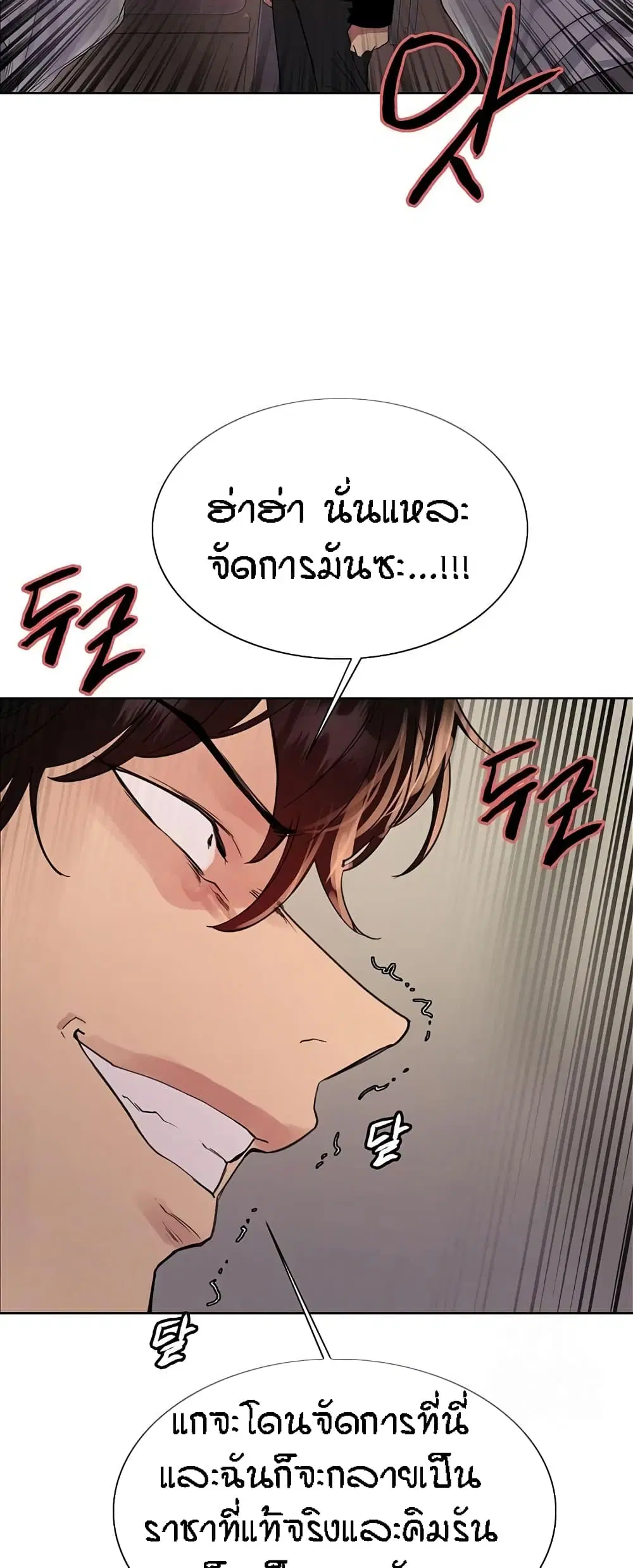 Sex-Stop Watch ตอนที่ 110 — หน้า 28 จาก 52