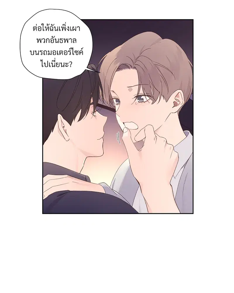 4 Week Lovers ตอนที่ 90 — หน้า 11 จาก 57