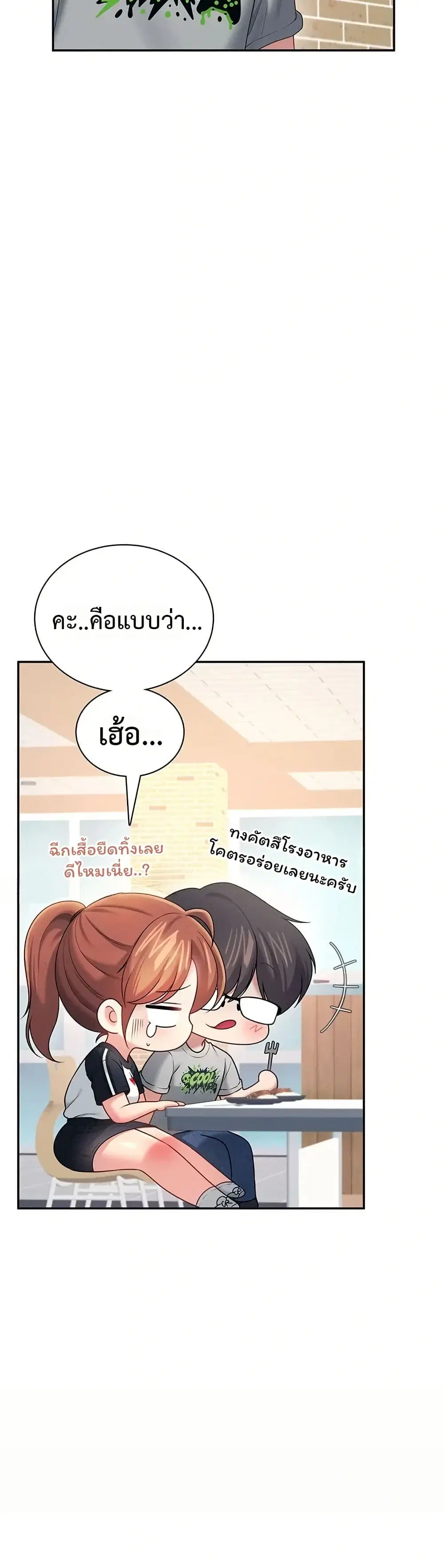 Wireless Touch ตอนที่ 81 — หน้า 25 จาก 51