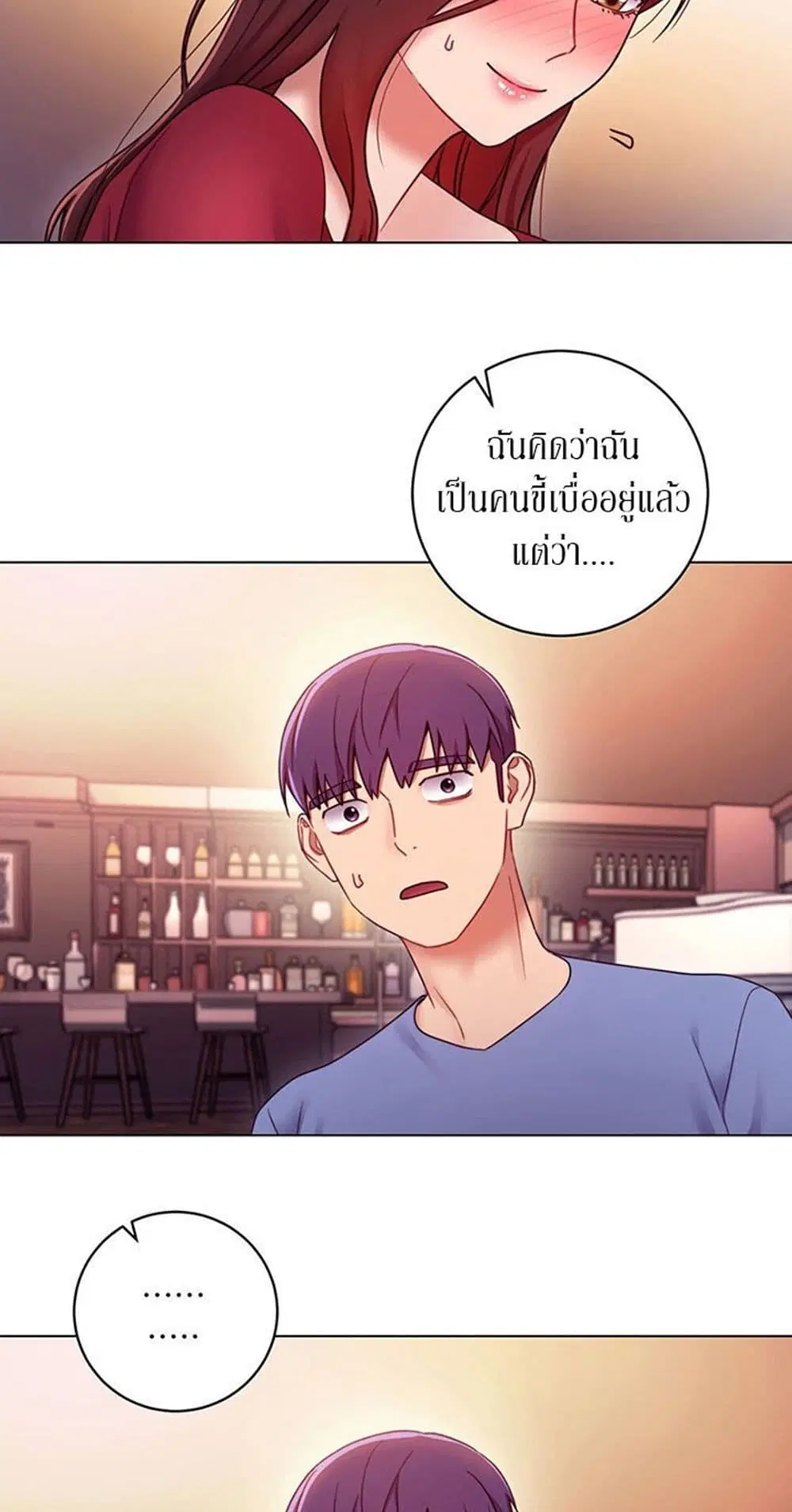 Stepmother Friends ตอนที่ 34 — หน้า 53 จาก 57