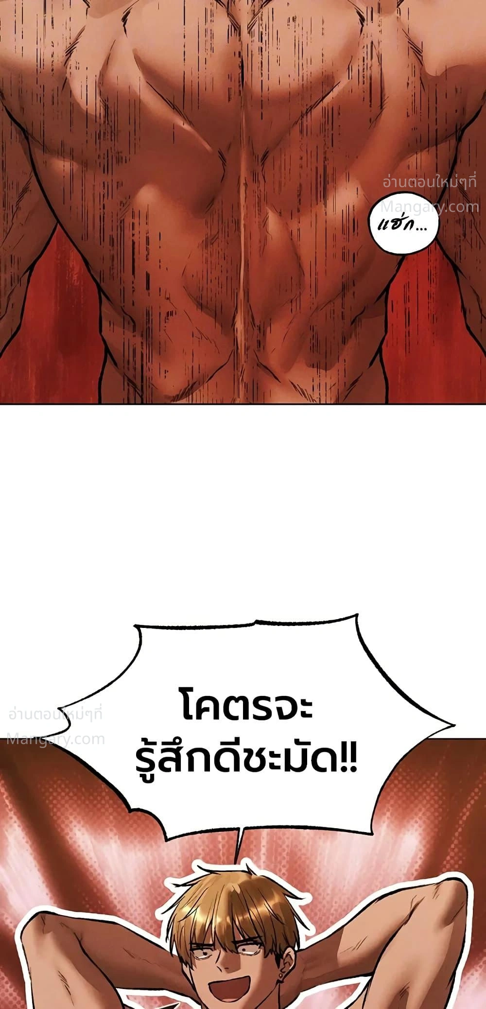 Milf Hunting in Another World ตอนที่ 134 — หน้า 12 จาก 50