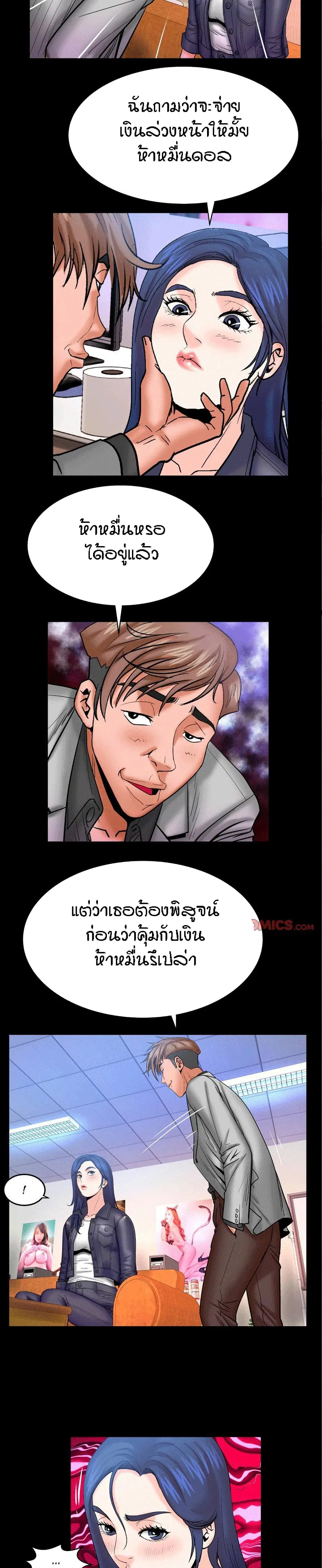 My Aunt ตอนที่ 48 — หน้า 3 จาก 20