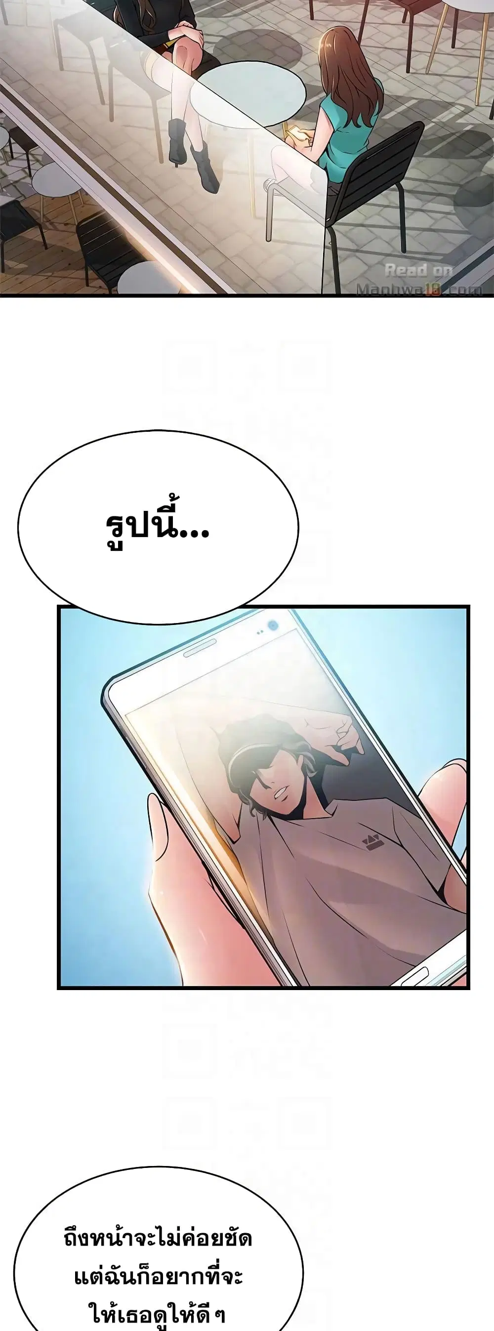 Weak Point ตอนที่ 61 — หน้า 12 จาก 41