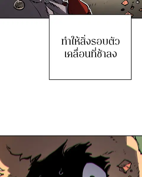 The Player ตอนที่ 33 — หน้า 20 จาก 134