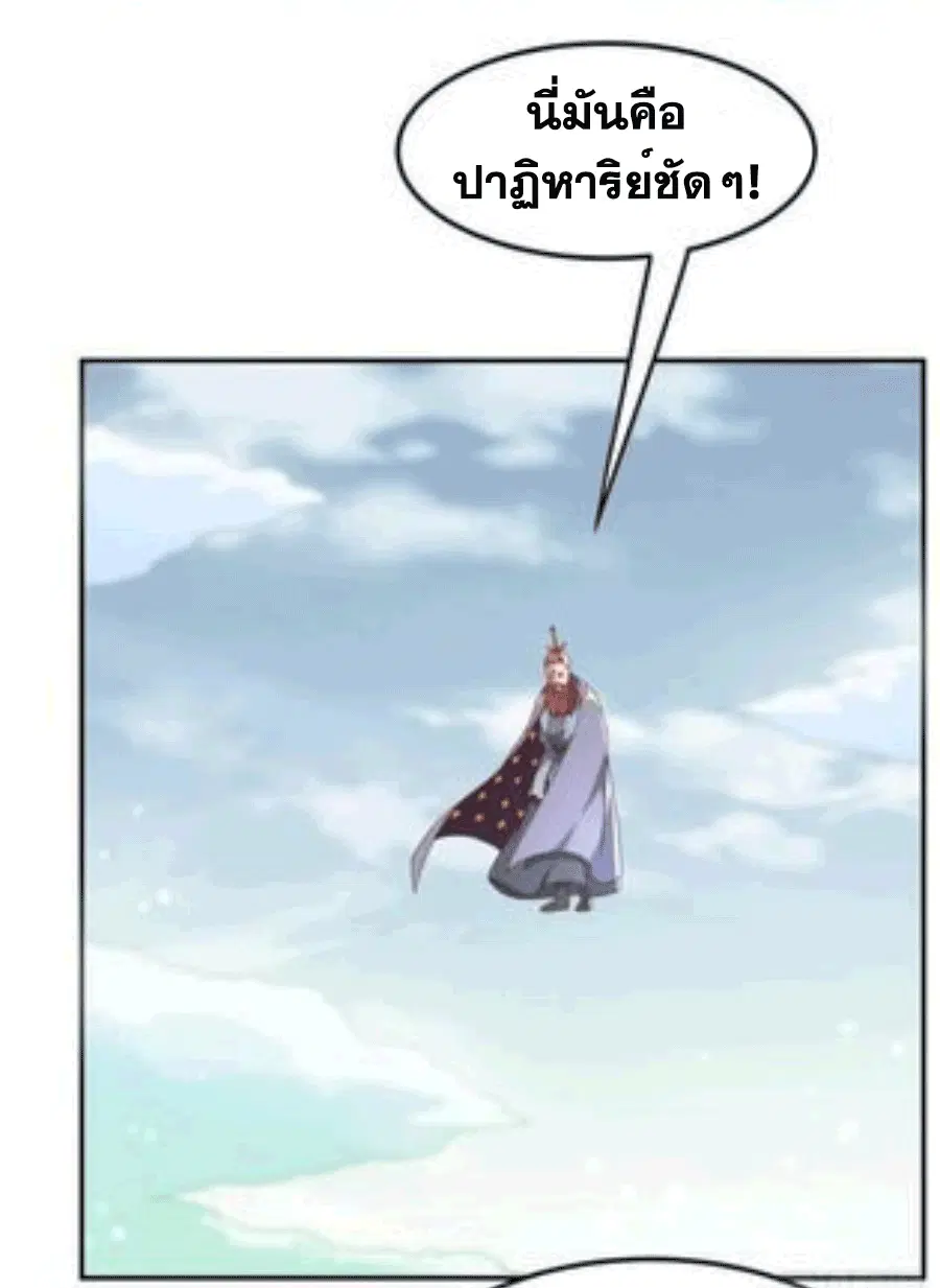 Wu Ni ตอนที่ 209 — หน้า 27 จาก 36