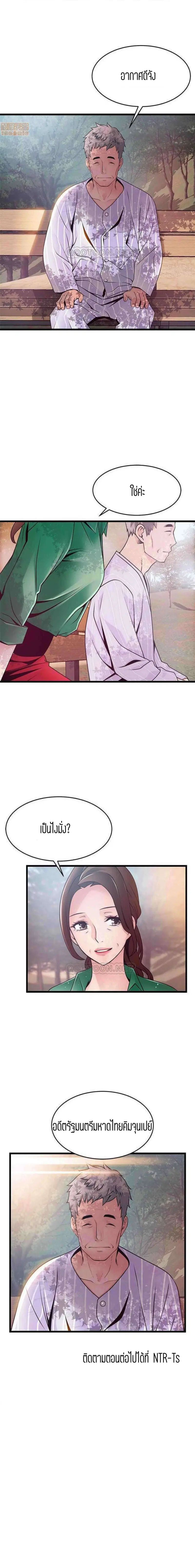 Weak Point ตอนที่ 89 — หน้า 16 จาก 16