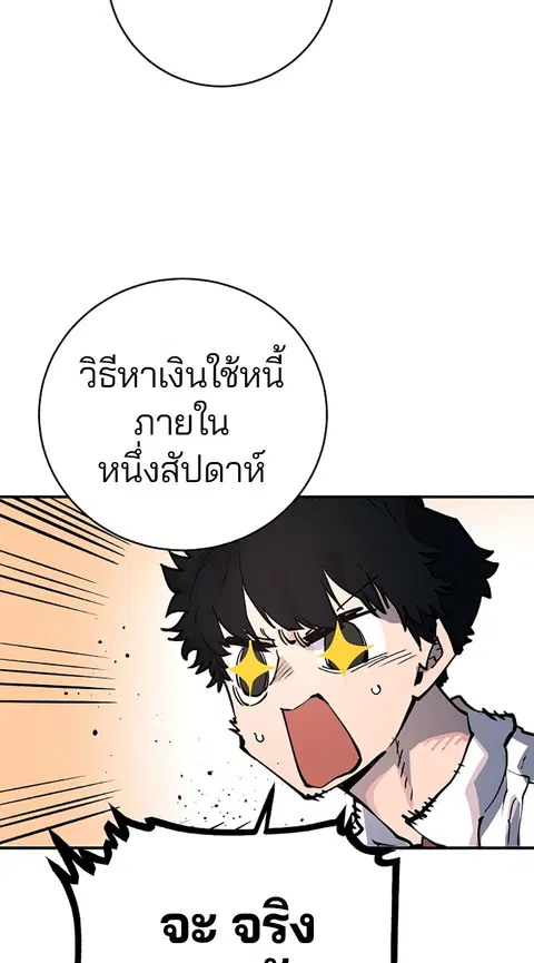 The Player ตอนที่ 14 — หน้า 16 จาก 96