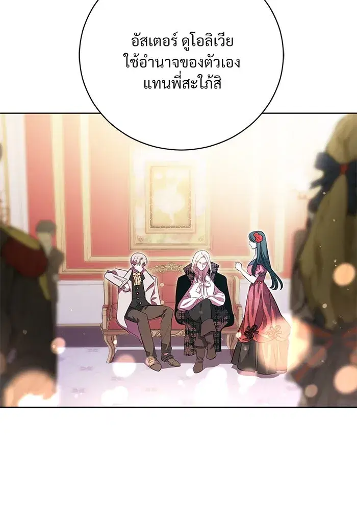 To My Husband’s Mistress ตอนที่ 4 — หน้า 73 จาก 109