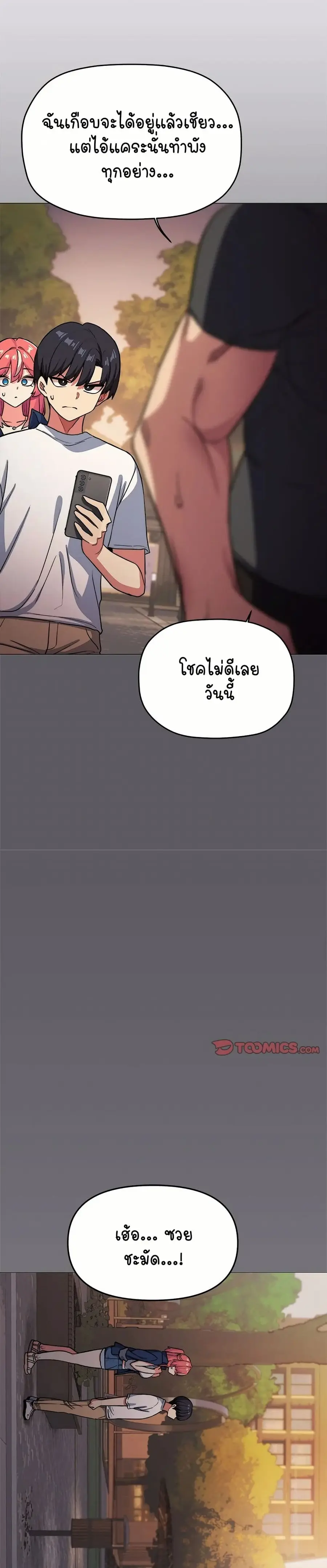 Stop Smoking ตอนที่ 23 — หน้า 47 จาก 54