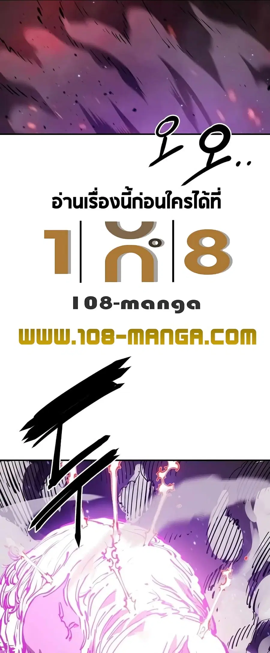 The Player ตอนที่ 103 — หน้า 8 จาก 80