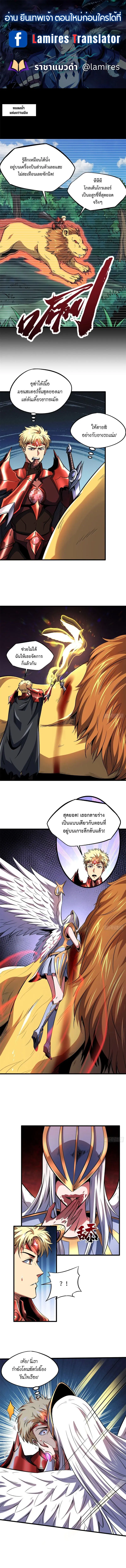 Super God Gene ตอนที่ 130 — หน้า 1 จาก 6
