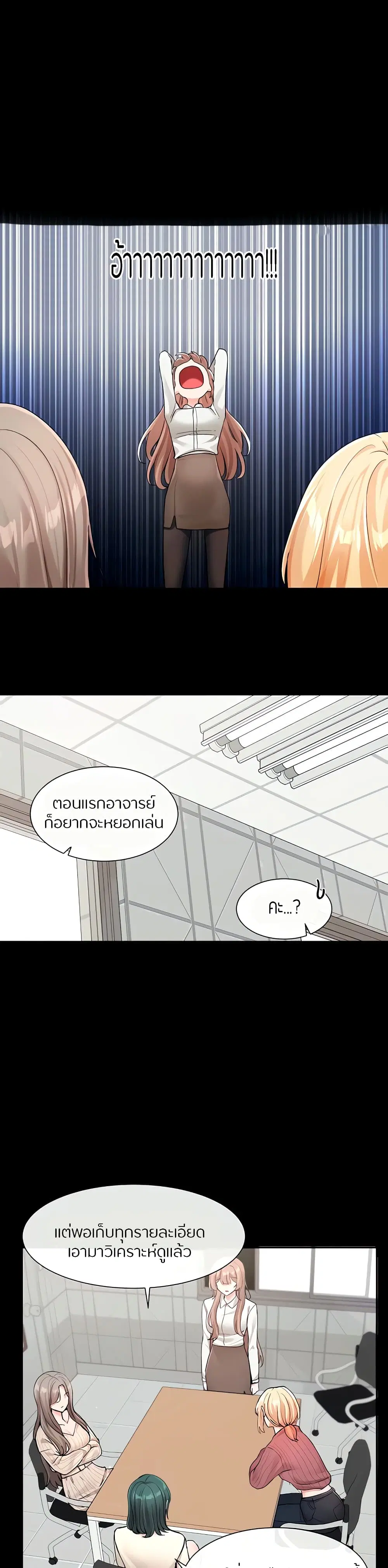 Theater Society (Circles) ตอนที่ 120 — หน้า 4 จาก 31