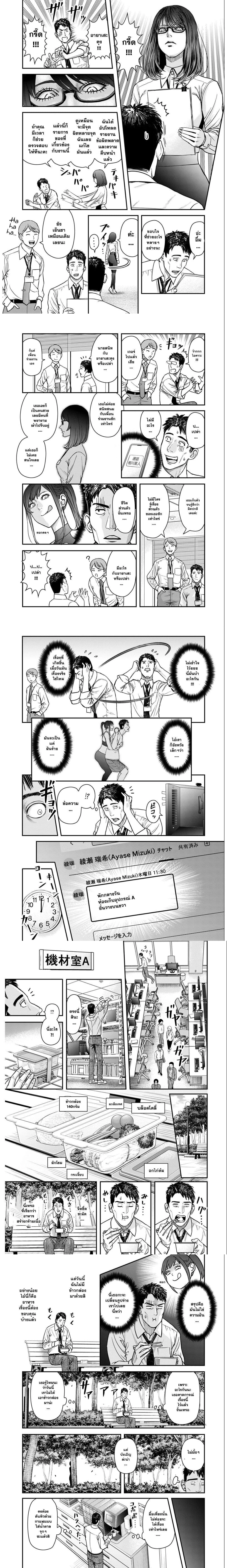 Futei no Olympia ตอนที่ 2 — หน้า 2 จาก 6