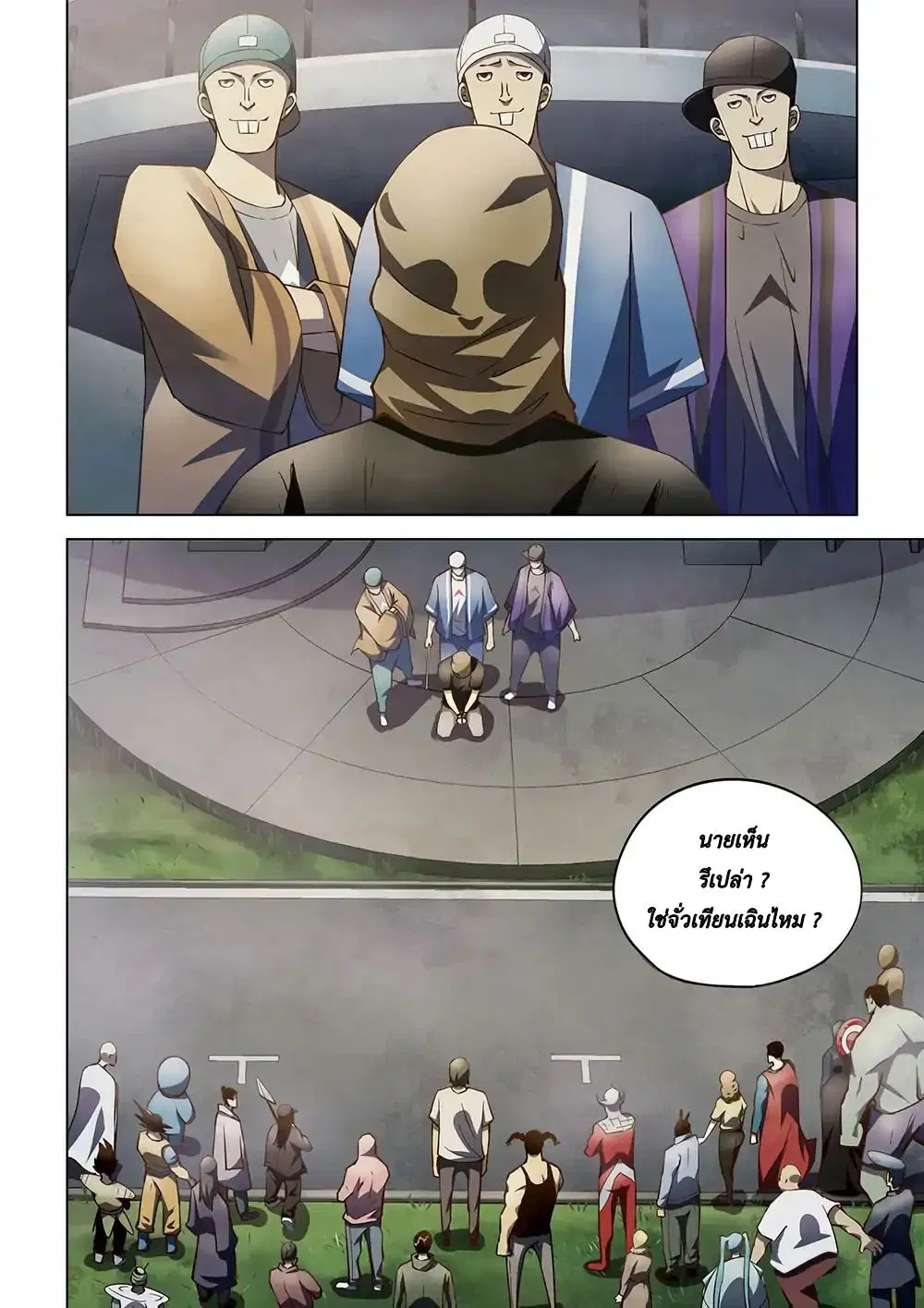 The Last Human ตอนที่ 118 — หน้า 2 จาก 18