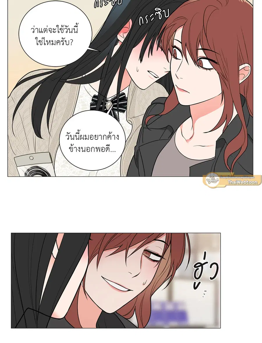 Sadistic Beauty ตอนที่ 89 — หน้า 32 จาก 37