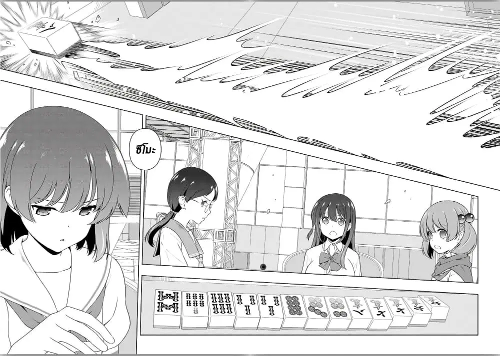 Saki ตอนที่ 216 — หน้า 7 จาก 16