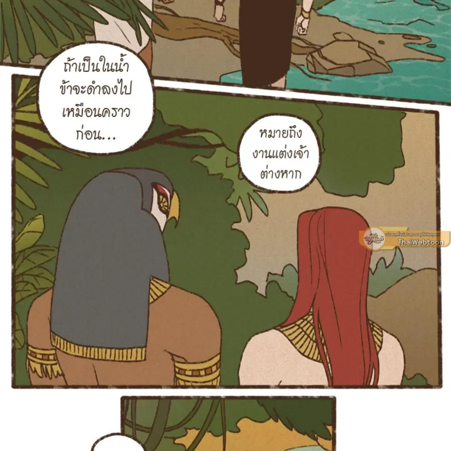 ENNEAD ตอนที่ 113 — หน้า 51 จาก 69