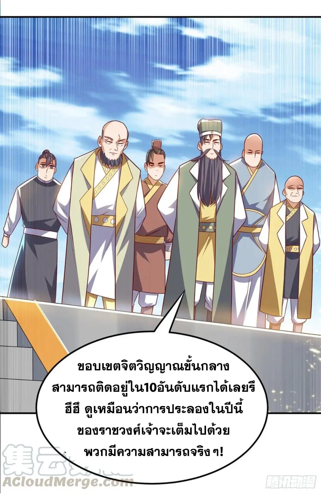 Wu Ni ตอนที่ 163 — หน้า 15 จาก 34