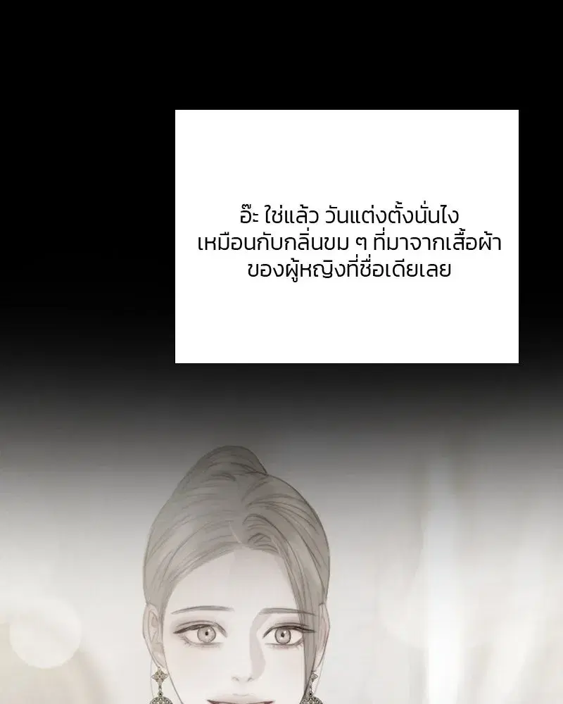 Serena ตอนที่ 82 — หน้า 58 จาก 144