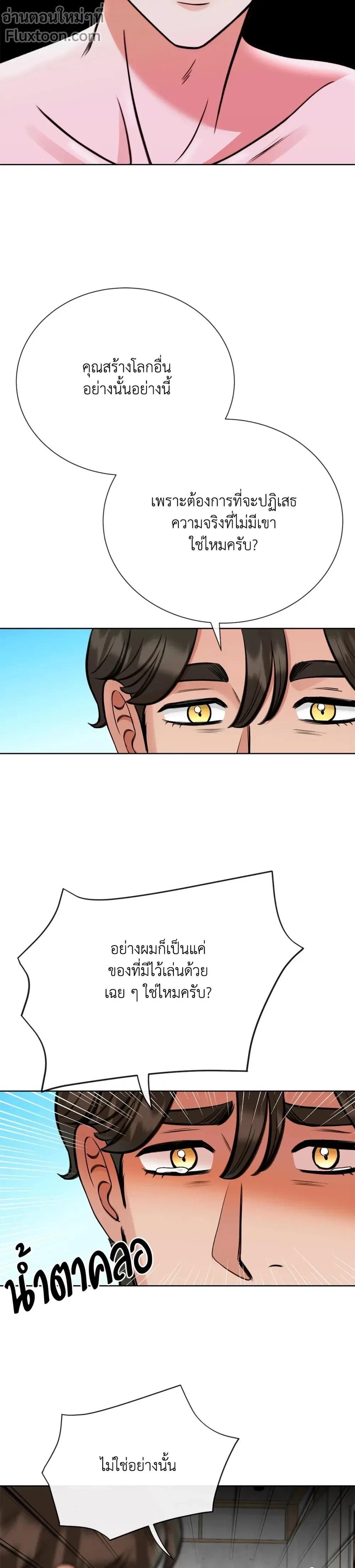 Angel’s Hole – หลุมรักนางฟ้า ตอนที่ 5 — หน้า 7 จาก 16