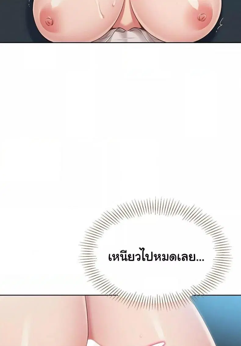Set It! ตอนที่ 42 — หน้า 90 จาก 120