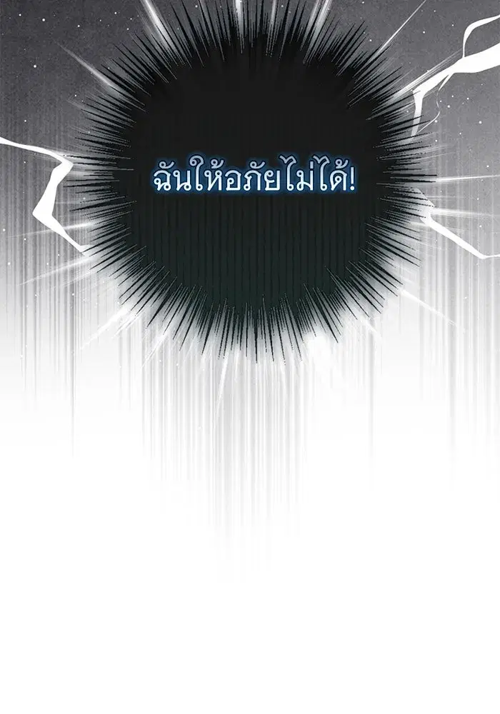 To My Husband’s Mistress ตอนที่ 55 — หน้า 68 จาก 119