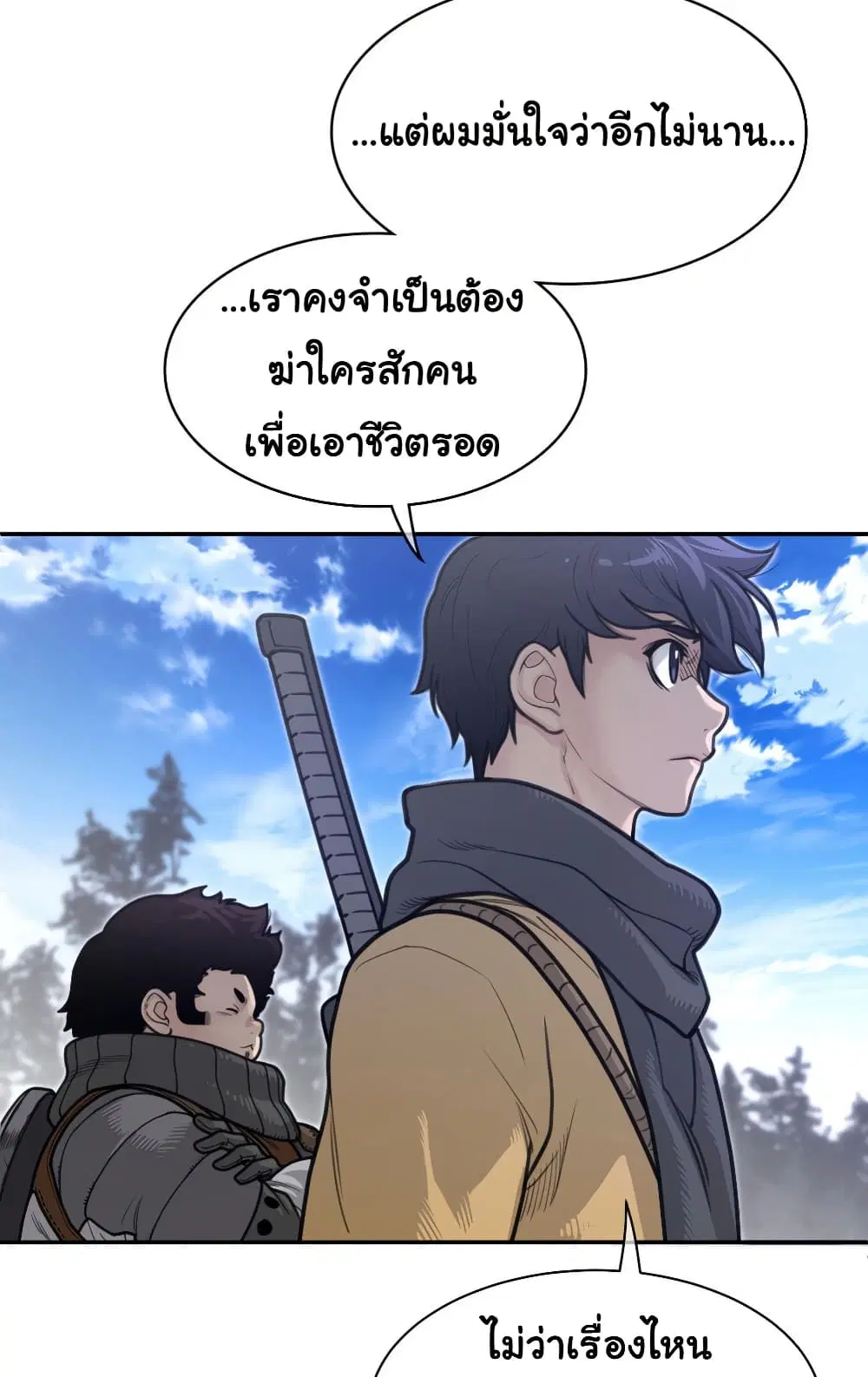 Perfect Half ตอนที่ 196 — หน้า 33 จาก 51
