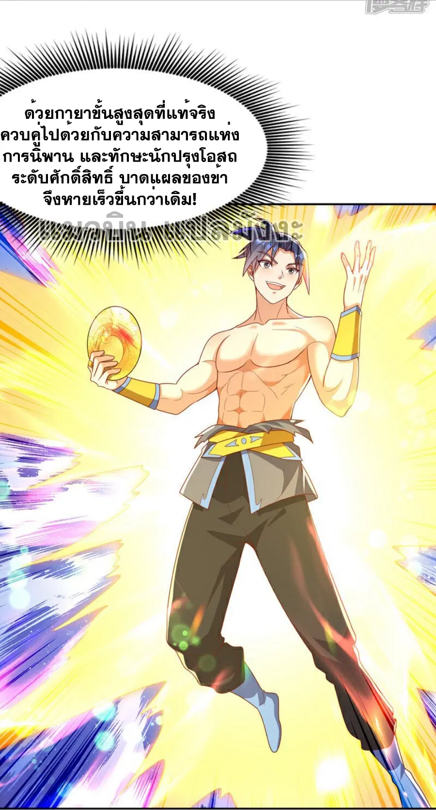 Wu Ni ตอนที่ 418 — หน้า 3 จาก 34