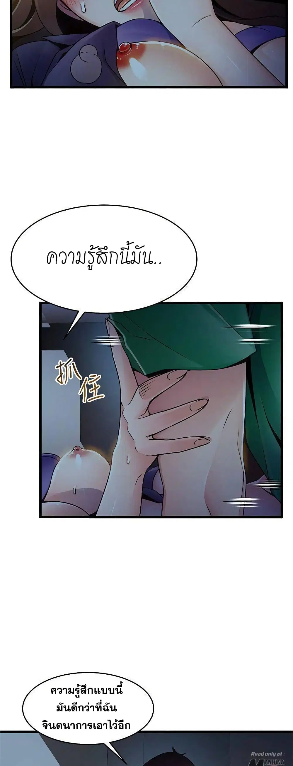 Weak Point ตอนที่ 69 — หน้า 24 จาก 41