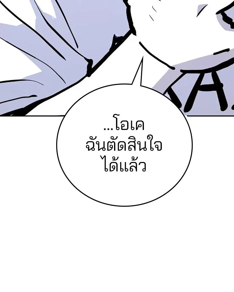 The Player ตอนที่ 159 — หน้า 48 จาก 195