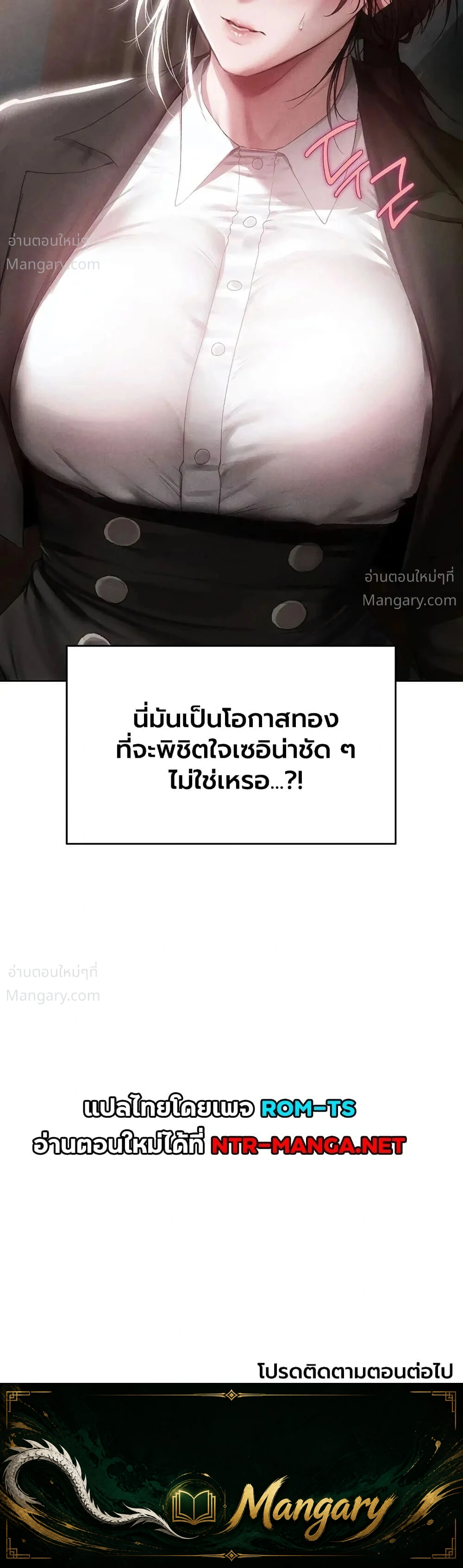 Milf Hunting in Another World ตอนที่ 136 — หน้า 40 จาก 40