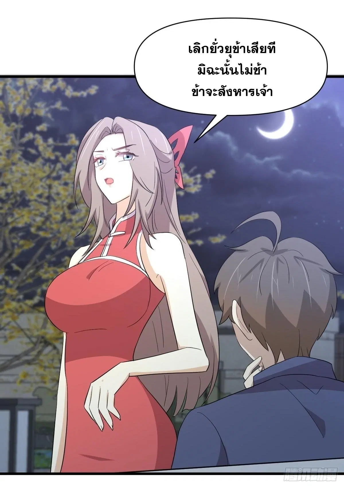 Immortal Swordsman in the Reverse World ตอนที่ 346 — หน้า 10 จาก 50