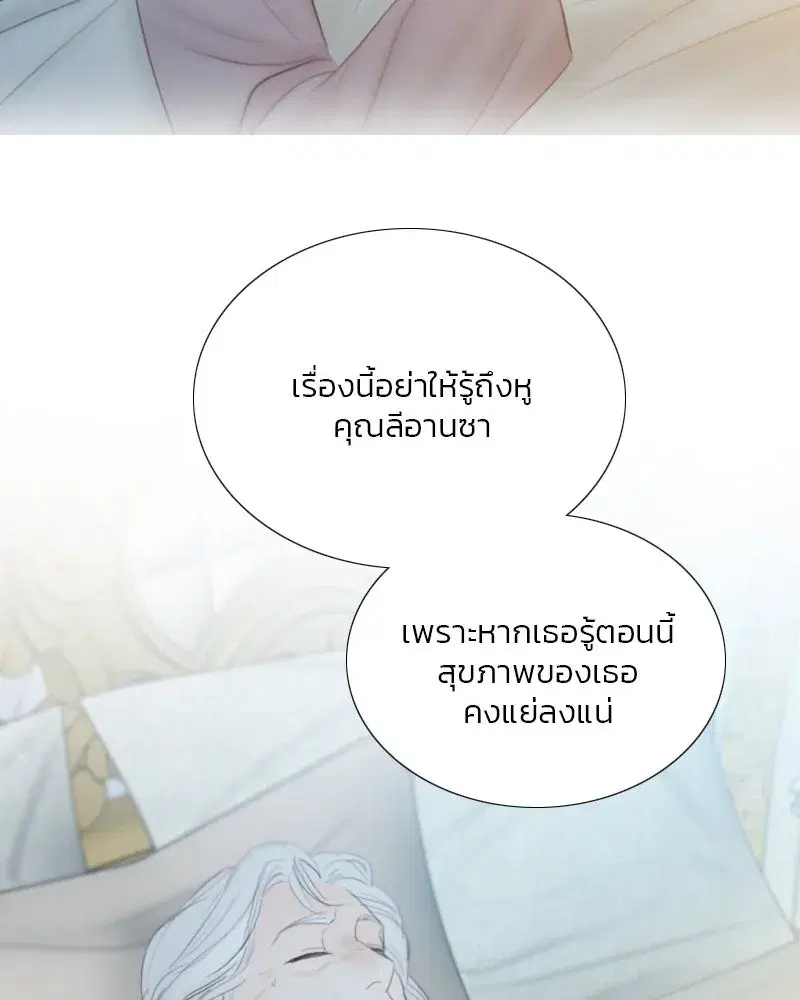 Serena ตอนที่ 69 — หน้า 13 จาก 125