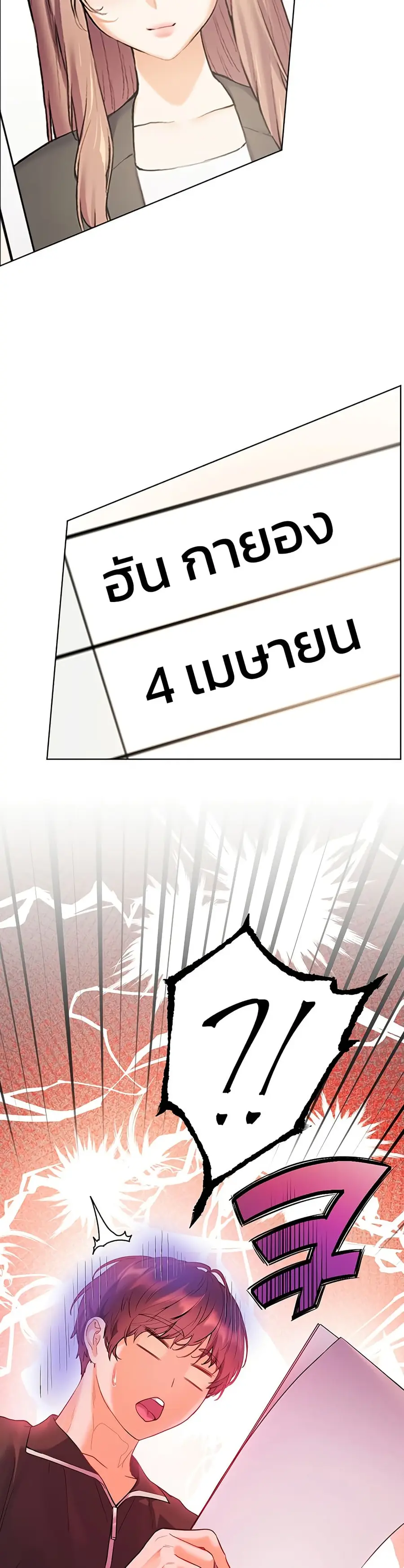 Teacher’s Efforts ตอนที่ 51 — หน้า 40 จาก 60