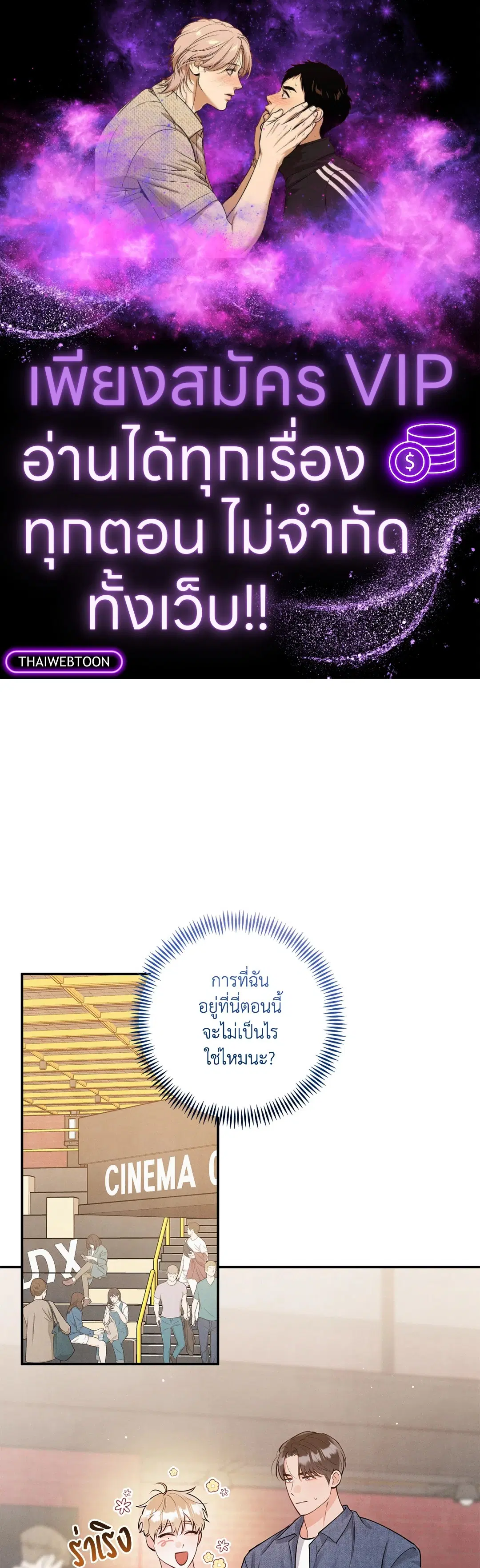 Roses and Champagne ตอนที่ 73.08 — หน้า 1 จาก 60