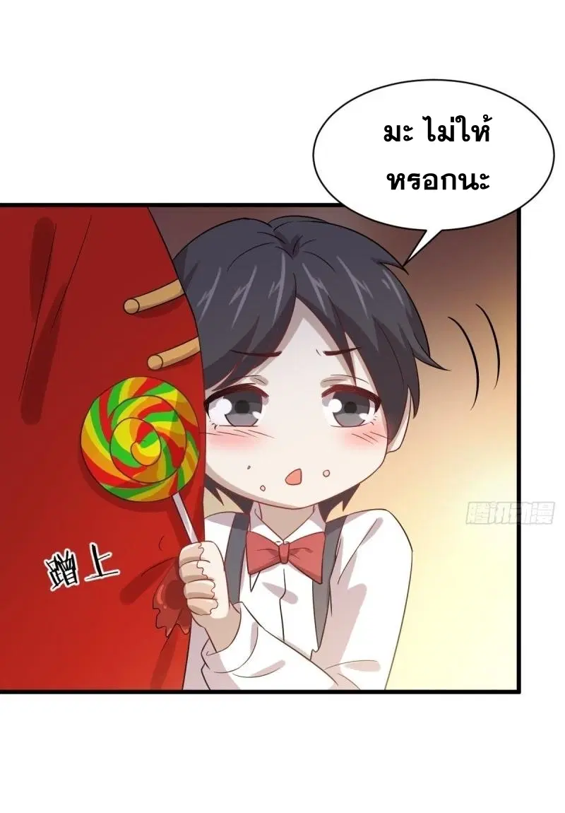 Immortal Swordsman in the Reverse World ตอนที่ 109 — หน้า 19 จาก 42