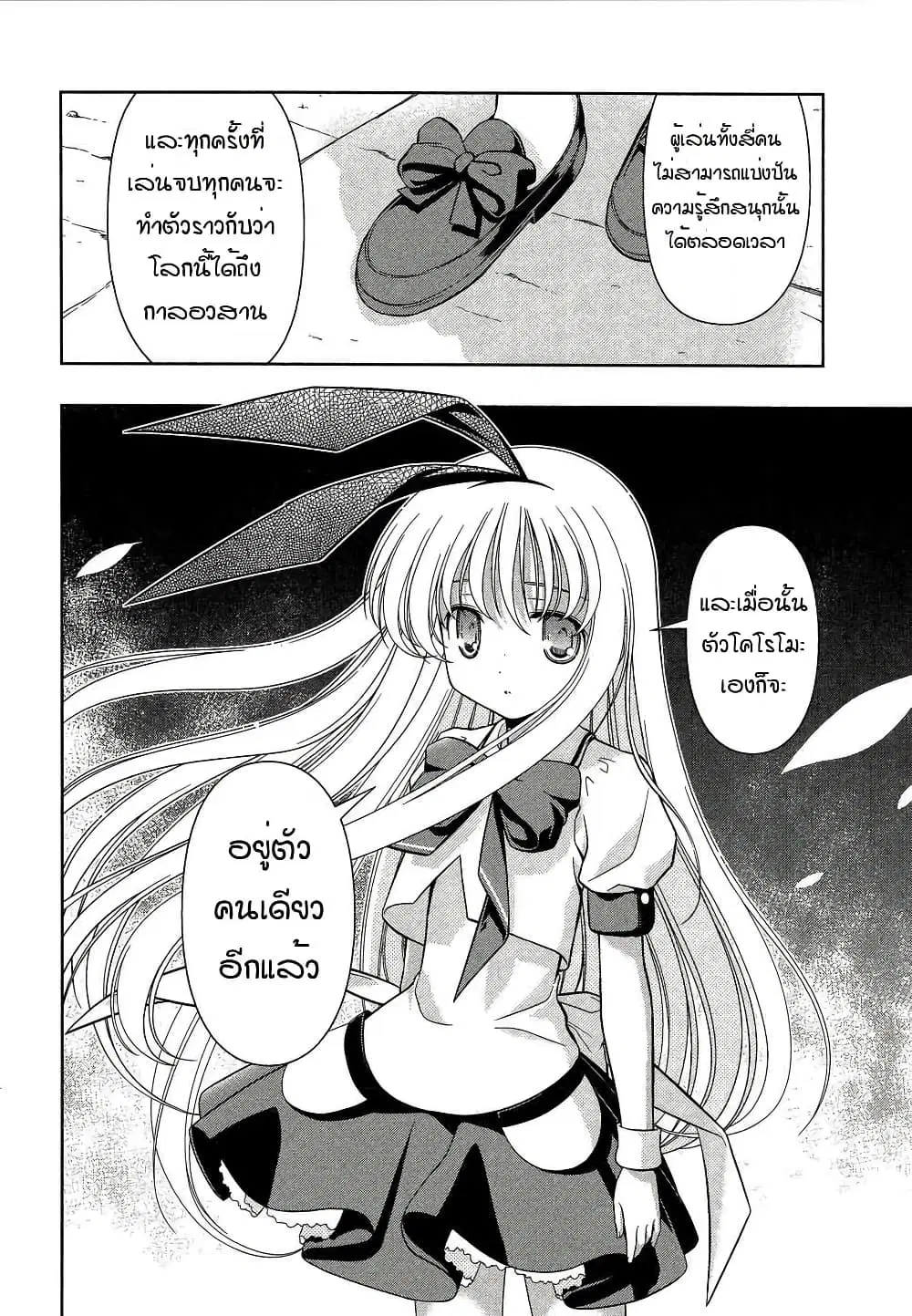 Saki ตอนที่ 29 — หน้า 17 จาก 17