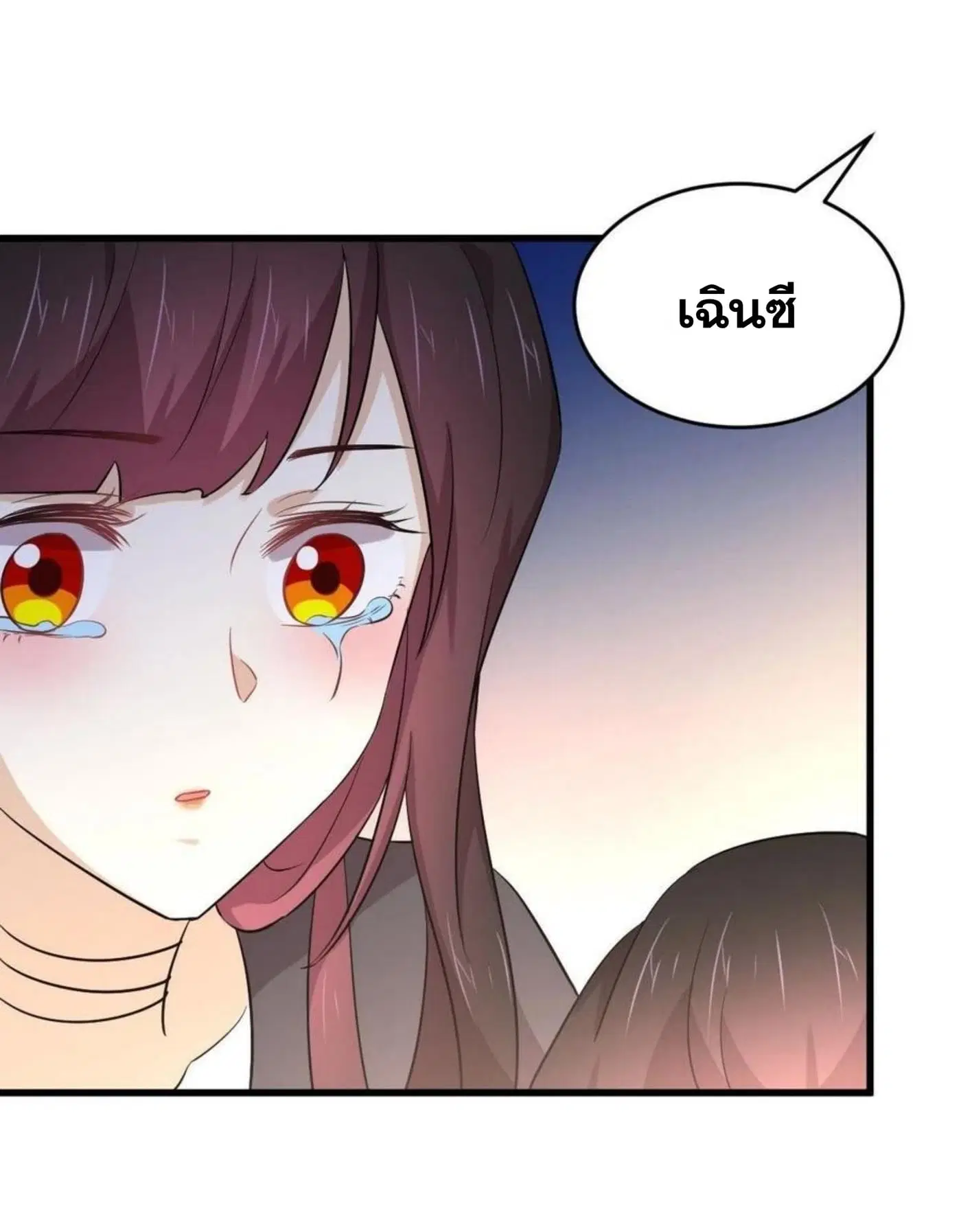 Immortal Swordsman in the Reverse World ตอนที่ 188 — หน้า 28 จาก 34