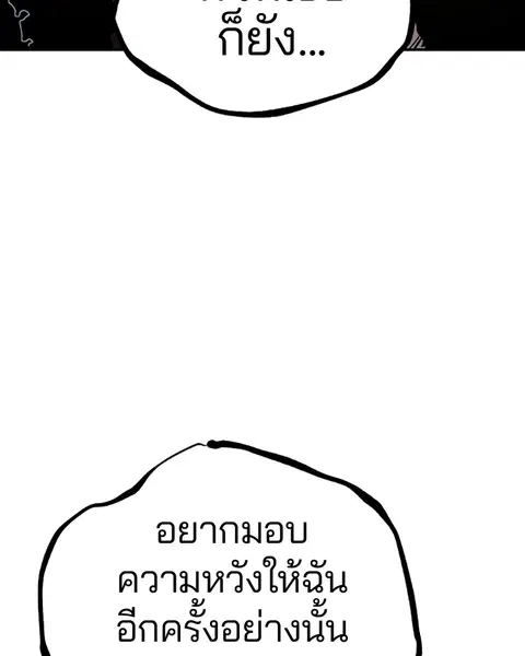 The Player ตอนที่ 27 — หน้า 151 จาก 169